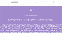 Desktop Screenshot of etegara.com