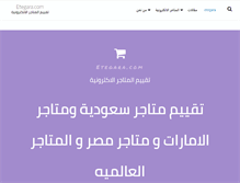 Tablet Screenshot of etegara.com